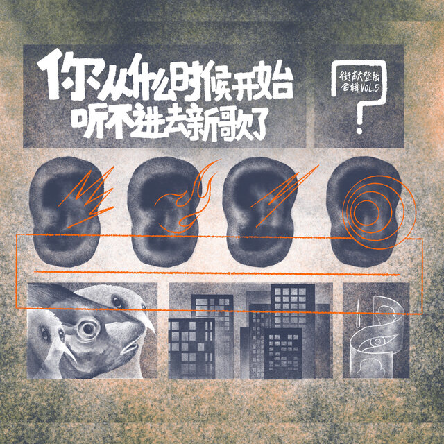 Find new songs tiring? (The Big Landing Collection Vol.5)