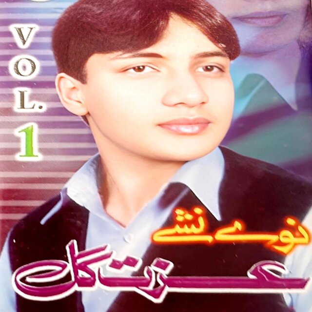 Nawe Nashe, Vol. 1