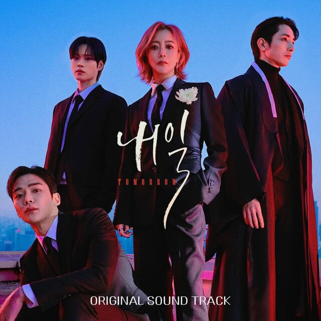 내일 (Original Television Soundtrack)