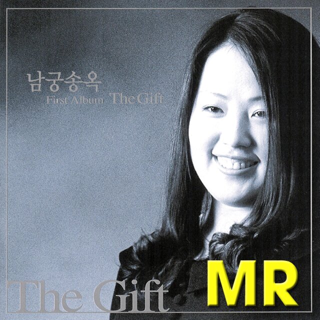 The Gift (inst.)