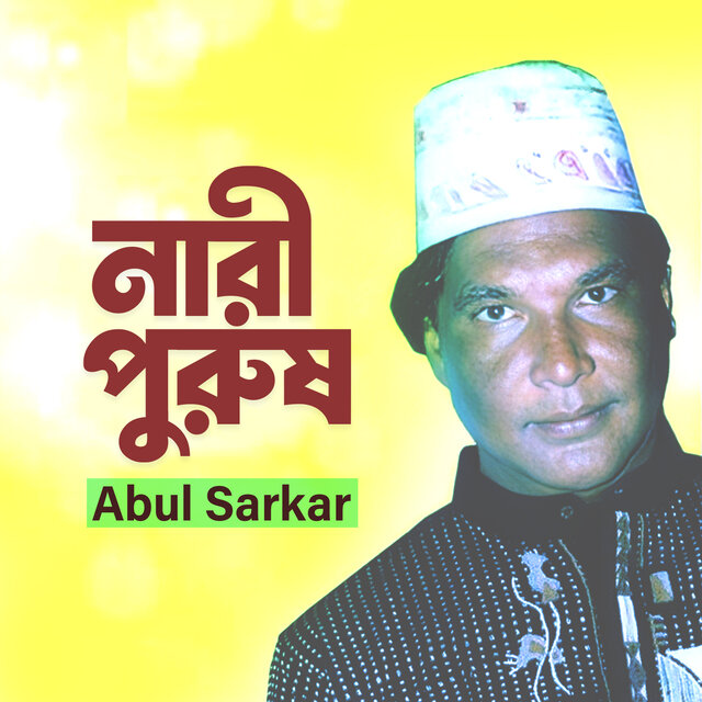 Nari Purush