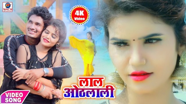 Lal Othlali - Bhojpuri Video Song