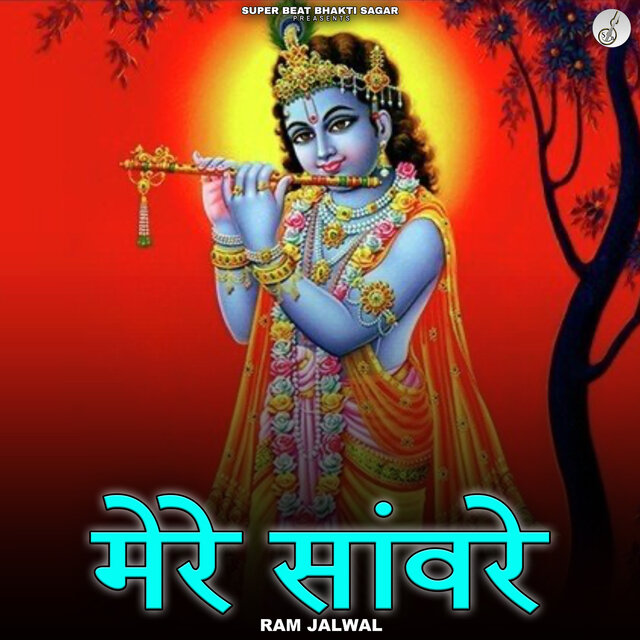 Mere Sanware