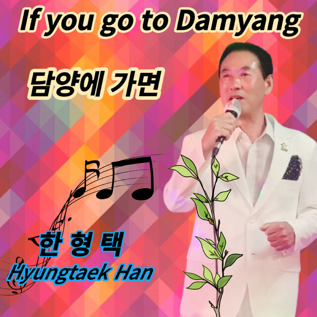 담양에가면