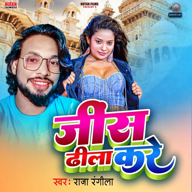 Jeans Dhila Kare