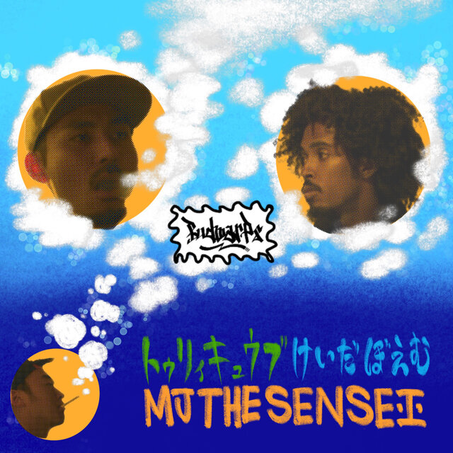 THE OCEAN (feat. MJ the Sensei)