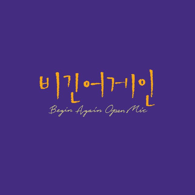 Begin Again Open MIC EPISODE. 41
