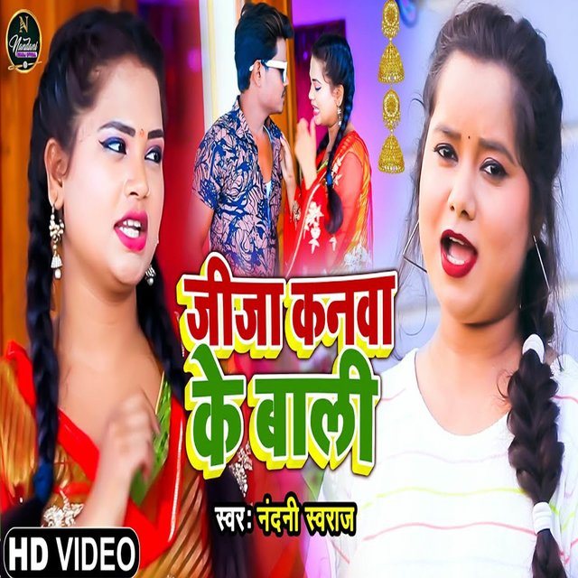  Jija Kanava Ke Bali