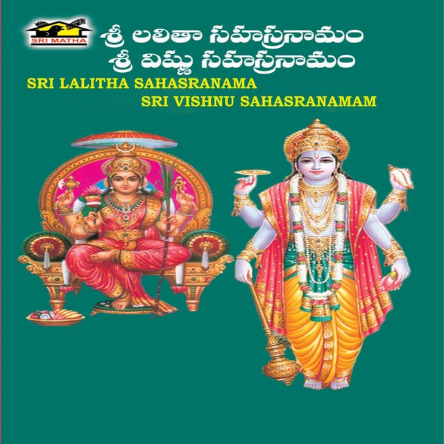 Sri Lalitha Sahasranamam and Sri Vishnu Sahasranamam