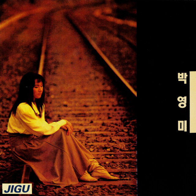 Park Youngmee 1.