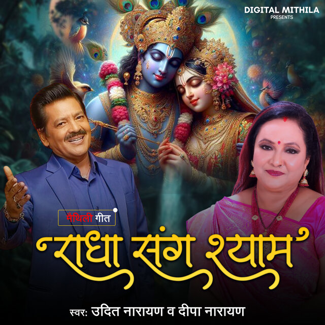 Radha Sang Shyam