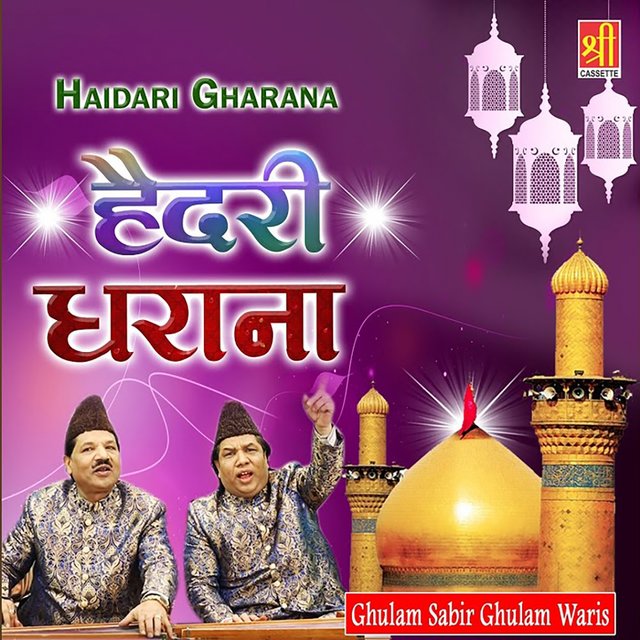 Haidri Gharana
