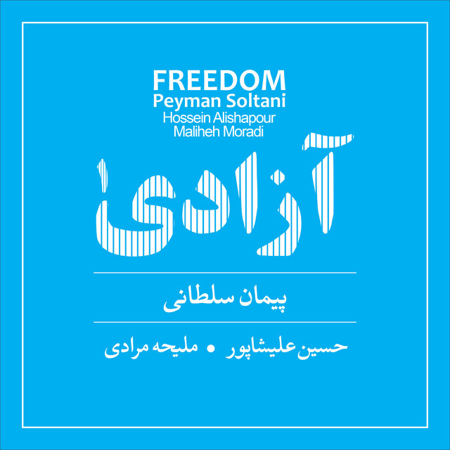Freedom, Vol. 1