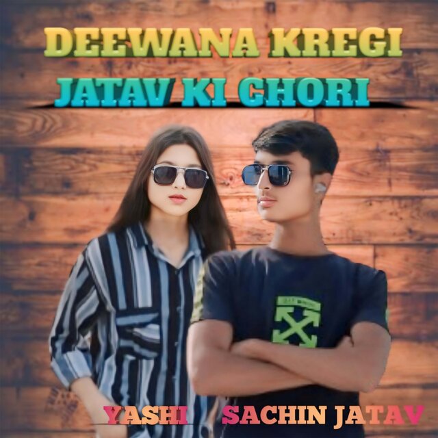 Deewana Kregi Jatav Ki Chori