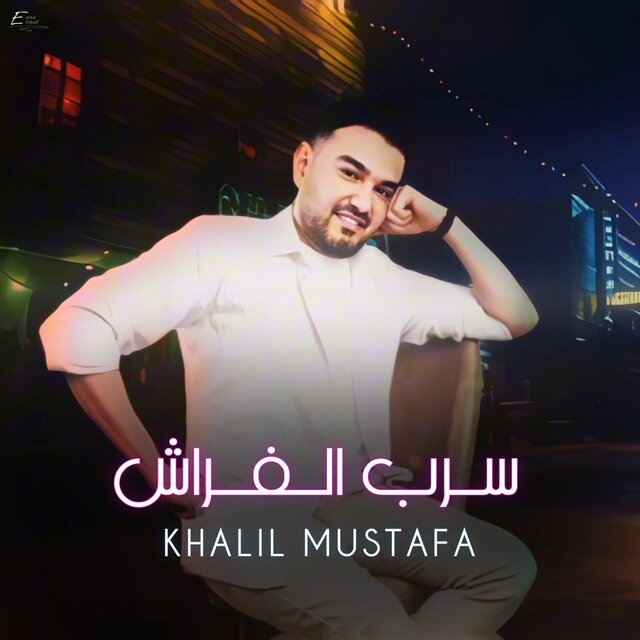 Sirab Alfarash
