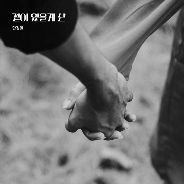 I'll be by your side