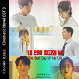 Disc1 - 새로운 시작