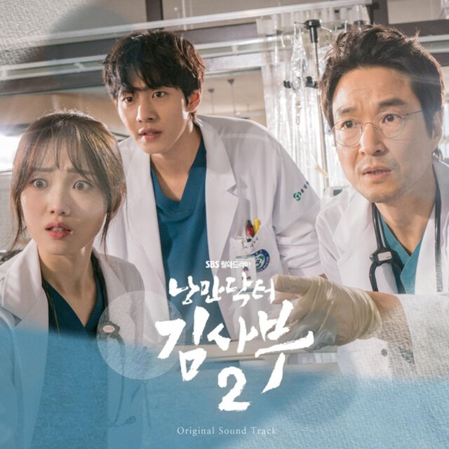 Romantic Doctor 2 (Original Television Soundtrack)