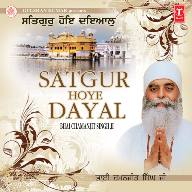 Satgur Hoye Dayaal Vol-112