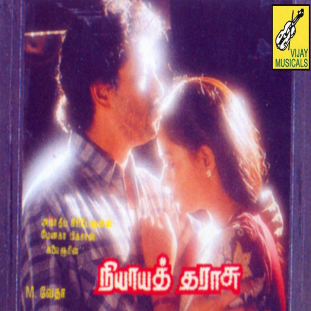 Nayatharasu (Original Motion Picture Soundtrack)