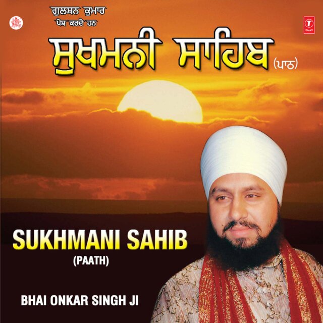 Sukhmani Sahib