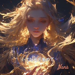 Nana - TIDAL