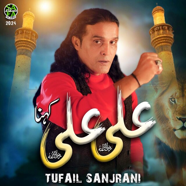 Ali Ali Kehna