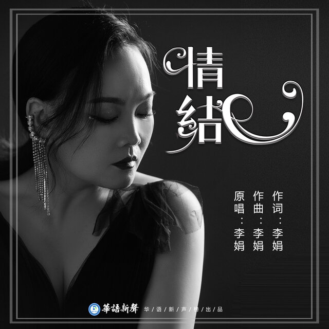 情结