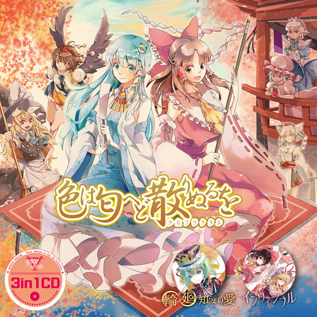 3in1CD Iroha nioedo Chirinuruwo
