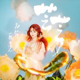 具名之花