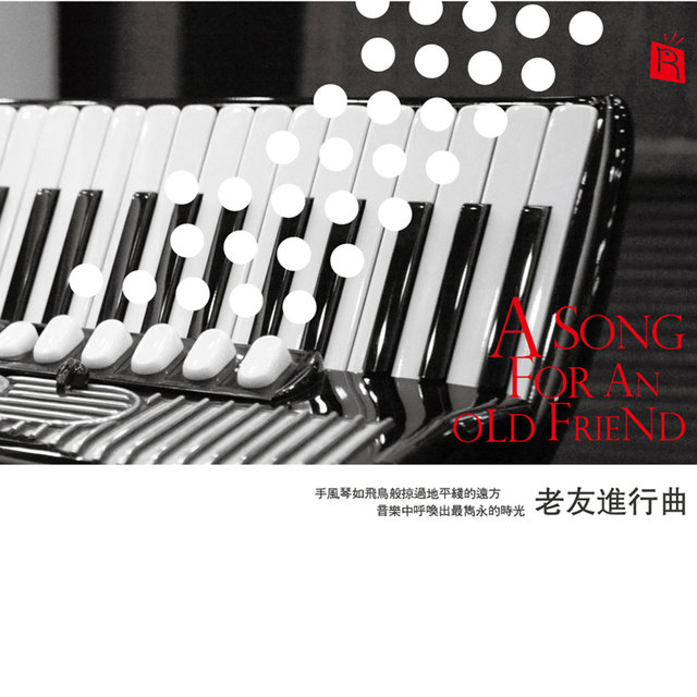 A Song For An Old Friend (The accordion music)