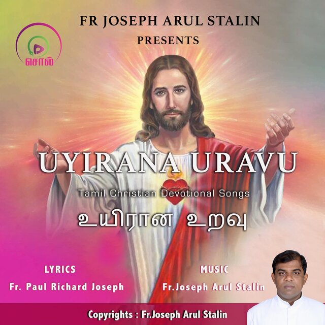 Uyirana Uravu