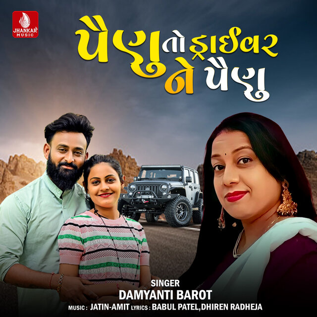 Painu To Driver Ne Painu - Single