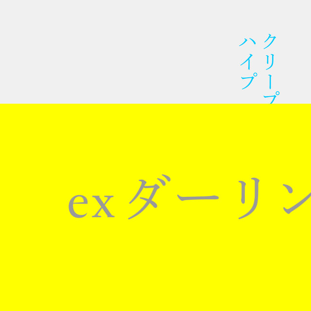 ex darling