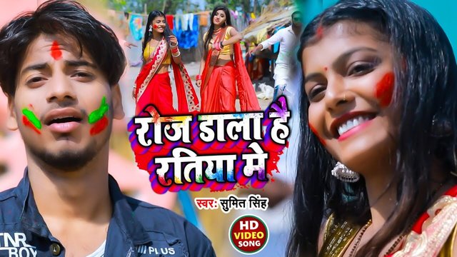 Roj Dala Hai Ratiya Me - Holi Video Song