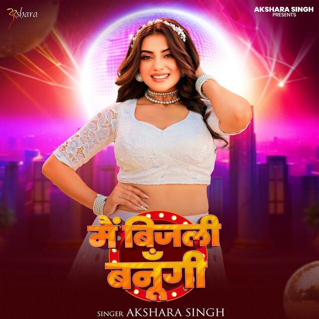 Mai Bijli Banungi