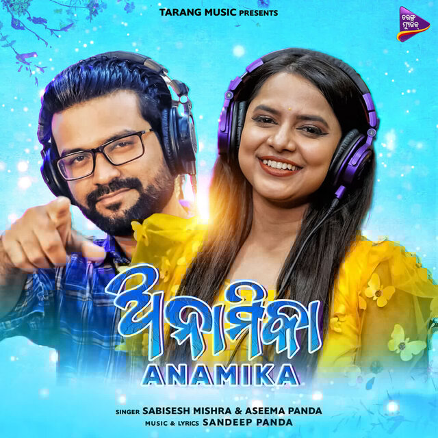 Anamika