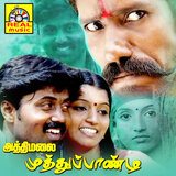 Kanni Valai