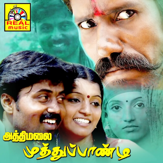 Athimalai Muthuppandi (Original Motion Picture Soundtrack)