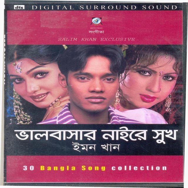 Valobashar naire sukh