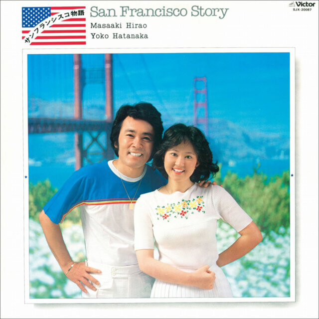 San Francisco Monogatari