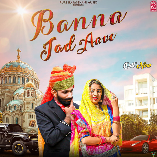 Banna Jad Aave (Rajasthani)