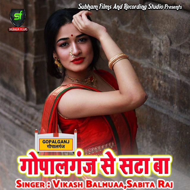 Gopalganj Se Sata Ba