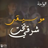صفاء الروح