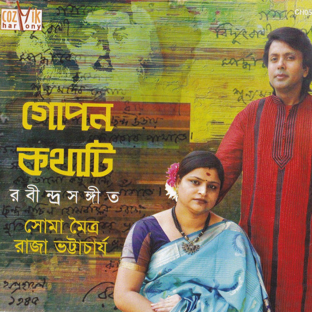 Gopano Kathati