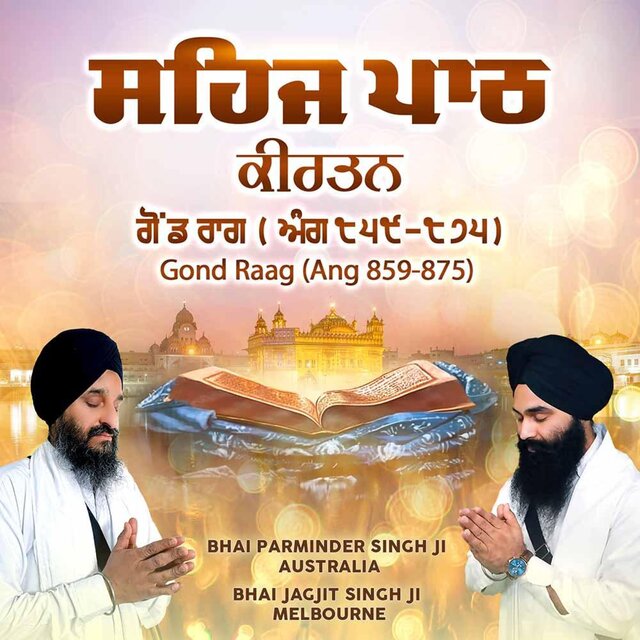 Sehaj Path Kirtan Gond Raag Angs 859-875