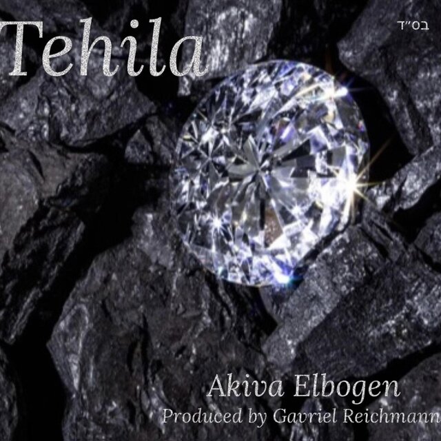 Tehila