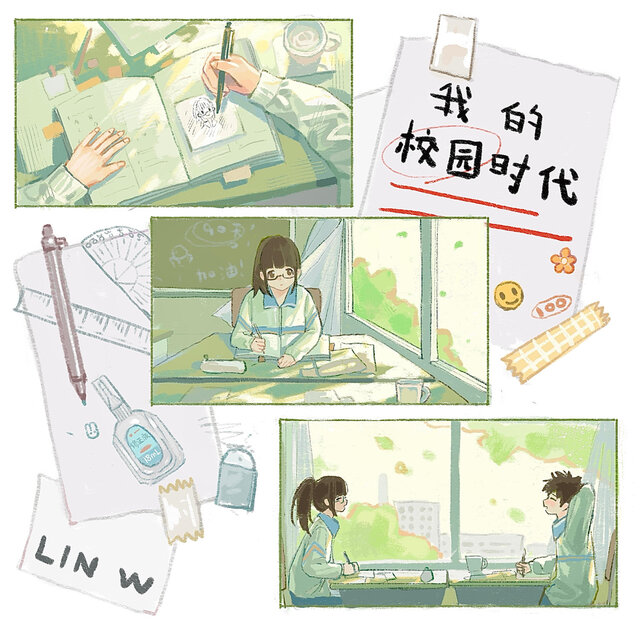 我的校园时代