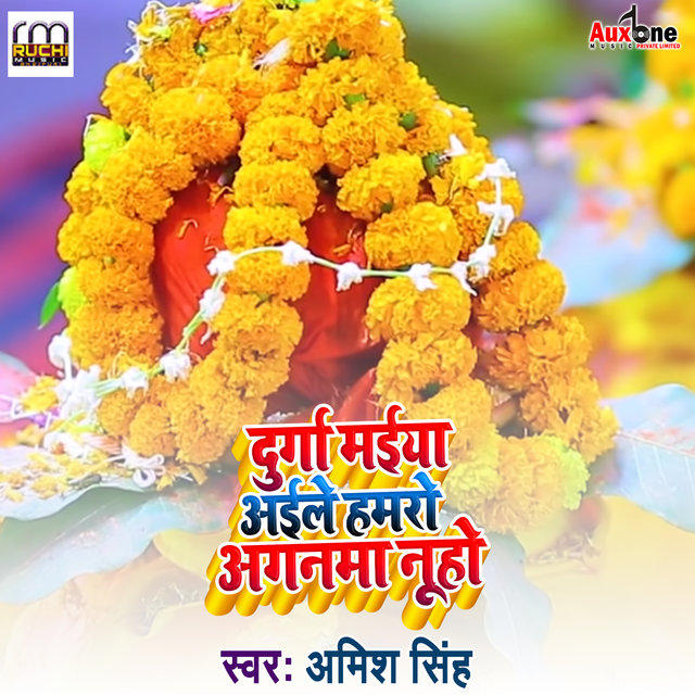 Durga Maiya Aaile Hamro Aganma Nuho