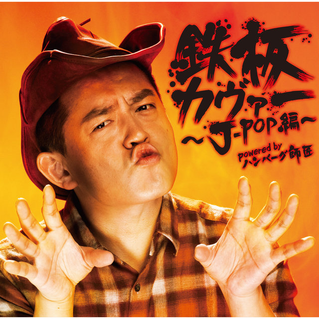 Teppan Cover J-Pop Hen Powered By Hamburg Shisho